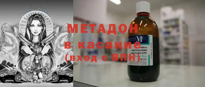 МЕТАДОН кристалл  OMG рабочий сайт  Нефтекумск  даркнет сайт 